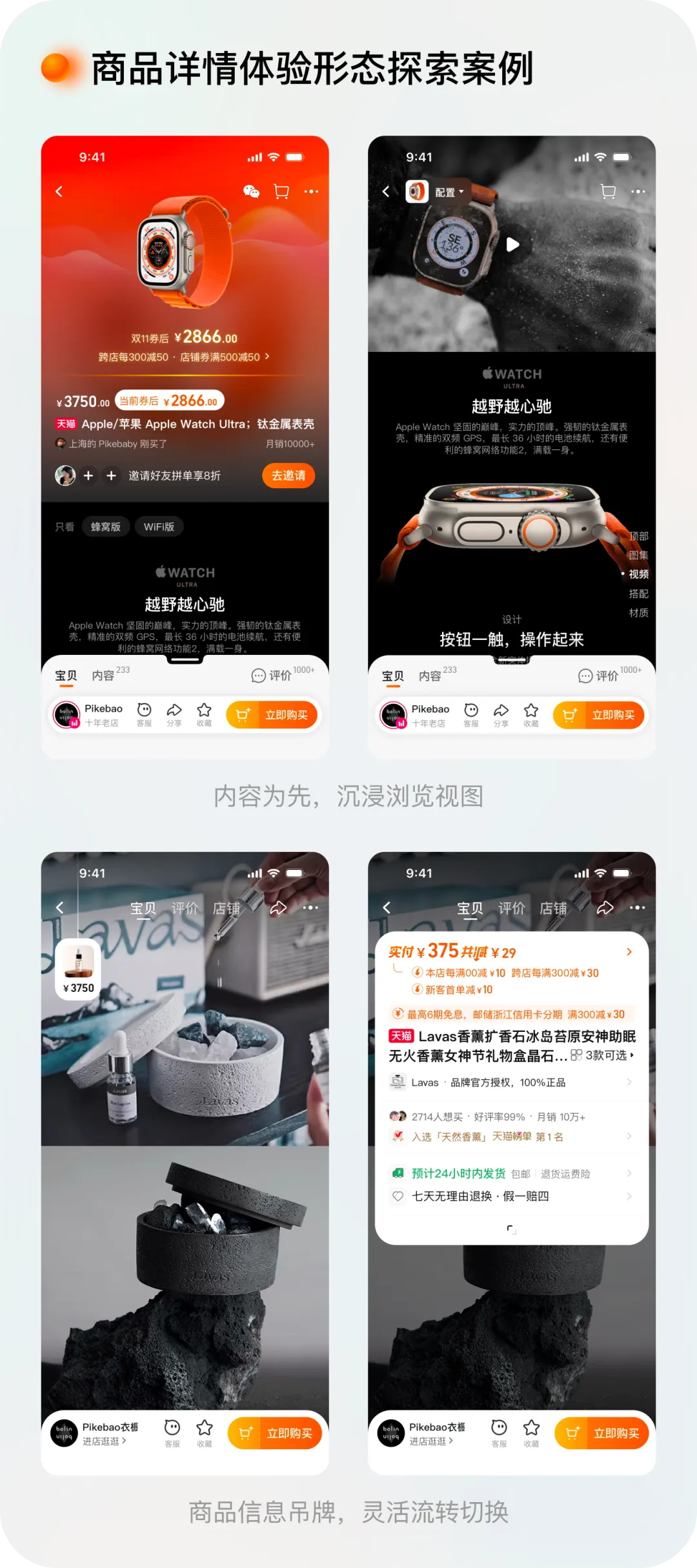 逛淘寶一定會看的頁面，我們做了哪些設(shè)計改變？