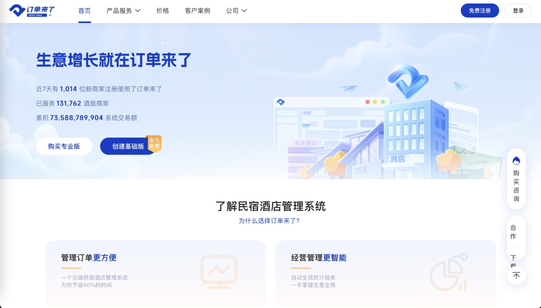 想找B端產(chǎn)品分析？45套B端可試用線上產(chǎn)品合集整理！