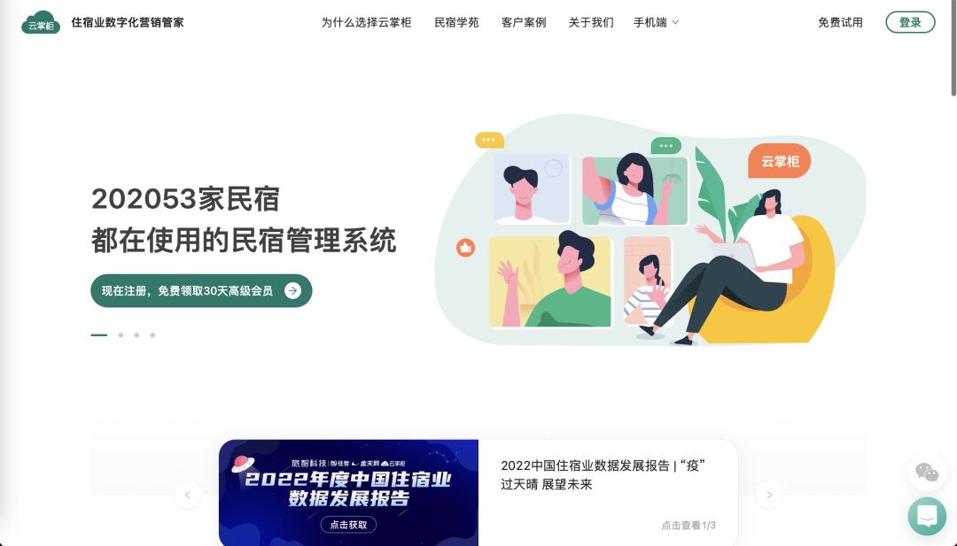 想找B端產(chǎn)品分析？45套B端可試用線上產(chǎn)品合集整理！