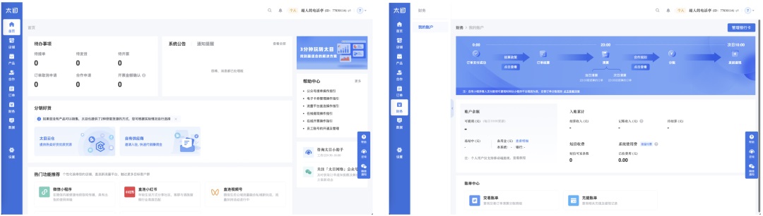 想找B端產(chǎn)品分析？45套B端可試用線上產(chǎn)品合集整理！