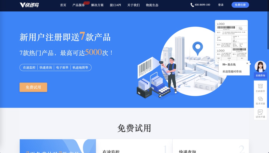 想找B端產(chǎn)品分析？45套B端可試用線上產(chǎn)品合集整理！