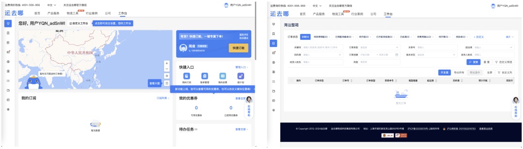 想找B端產(chǎn)品分析？45套B端可試用線上產(chǎn)品合集整理！