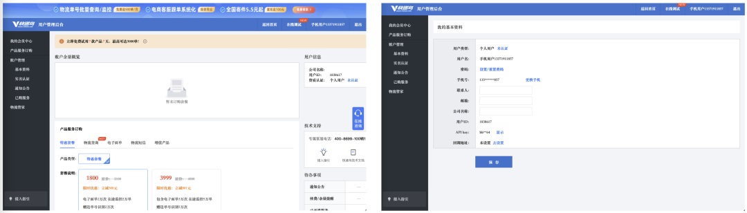 想找B端產(chǎn)品分析？45套B端可試用線上產(chǎn)品合集整理！