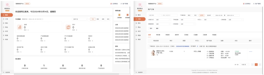 想找B端產(chǎn)品分析？45套B端可試用線上產(chǎn)品合集整理！