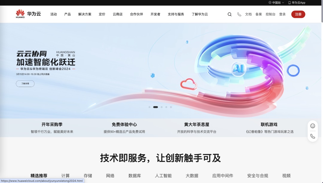 想找B端產(chǎn)品分析？45套B端可試用線上產(chǎn)品合集整理！