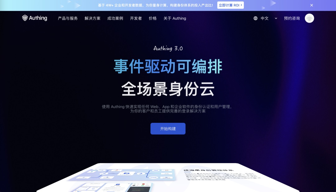 想找B端產(chǎn)品分析？45套B端可試用線上產(chǎn)品合集整理！