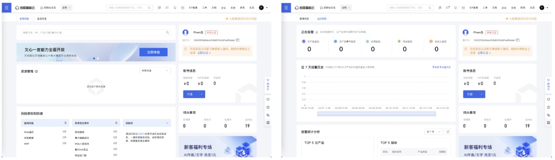 想找B端產(chǎn)品分析？45套B端可試用線上產(chǎn)品合集整理！