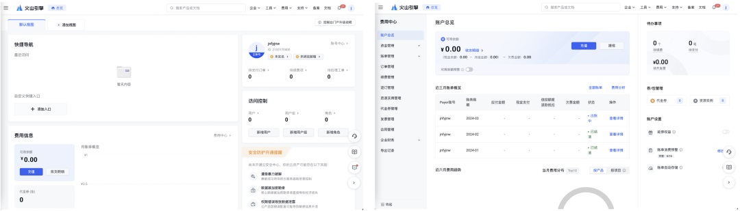 想找B端產(chǎn)品分析？45套B端可試用線上產(chǎn)品合集整理！