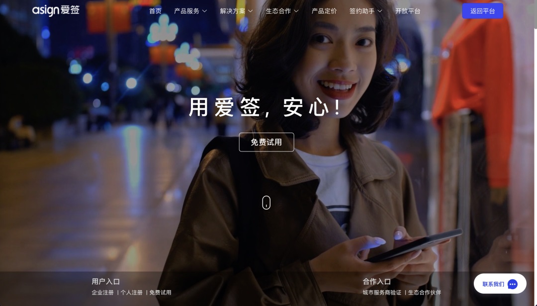 想找B端產(chǎn)品分析？45套B端可試用線上產(chǎn)品合集整理！