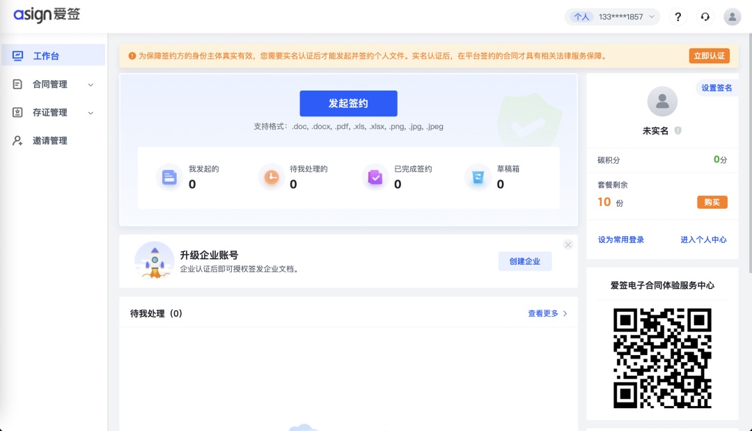 想找B端產(chǎn)品分析？45套B端可試用線上產(chǎn)品合集整理！