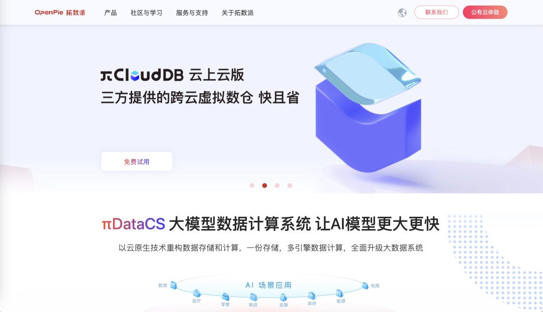 想找B端產(chǎn)品分析？45套B端可試用線上產(chǎn)品合集整理！