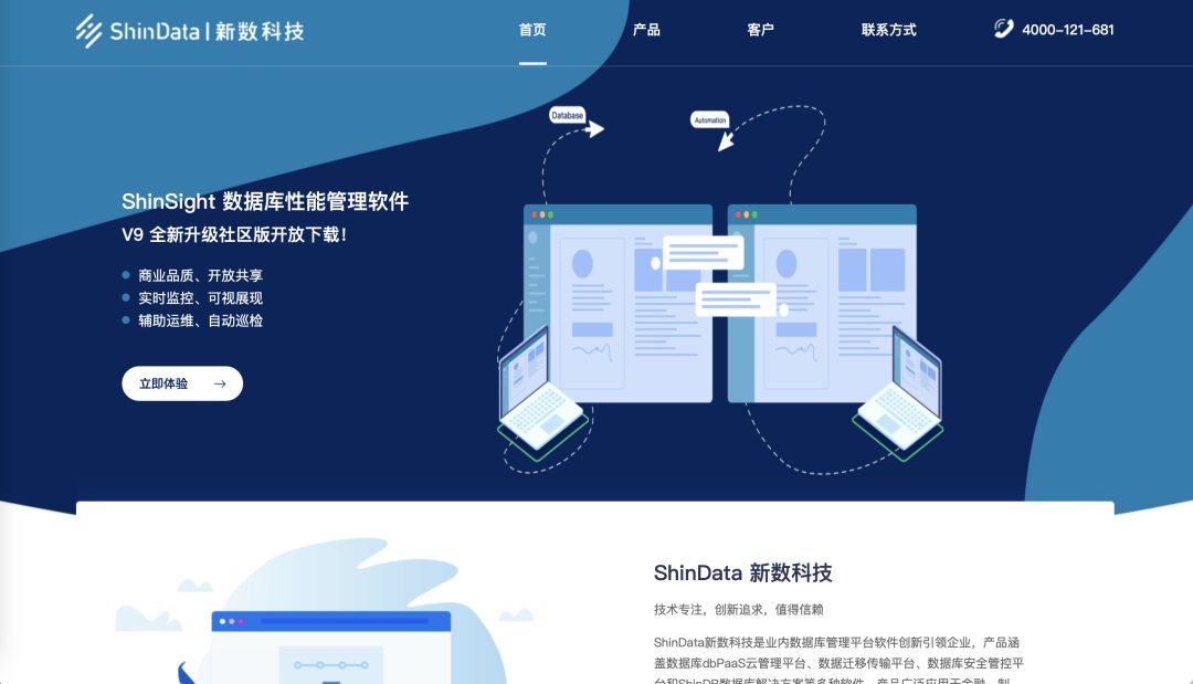 想找B端產(chǎn)品分析？45套B端可試用線上產(chǎn)品合集整理！