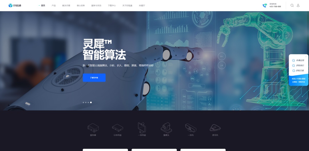 想找B端產(chǎn)品分析？45套B端可試用線上產(chǎn)品合集整理！