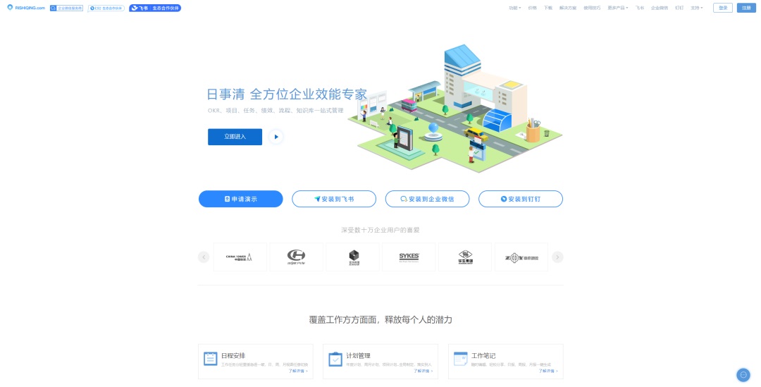 想找B端產(chǎn)品分析？45套B端可試用線上產(chǎn)品合集整理！