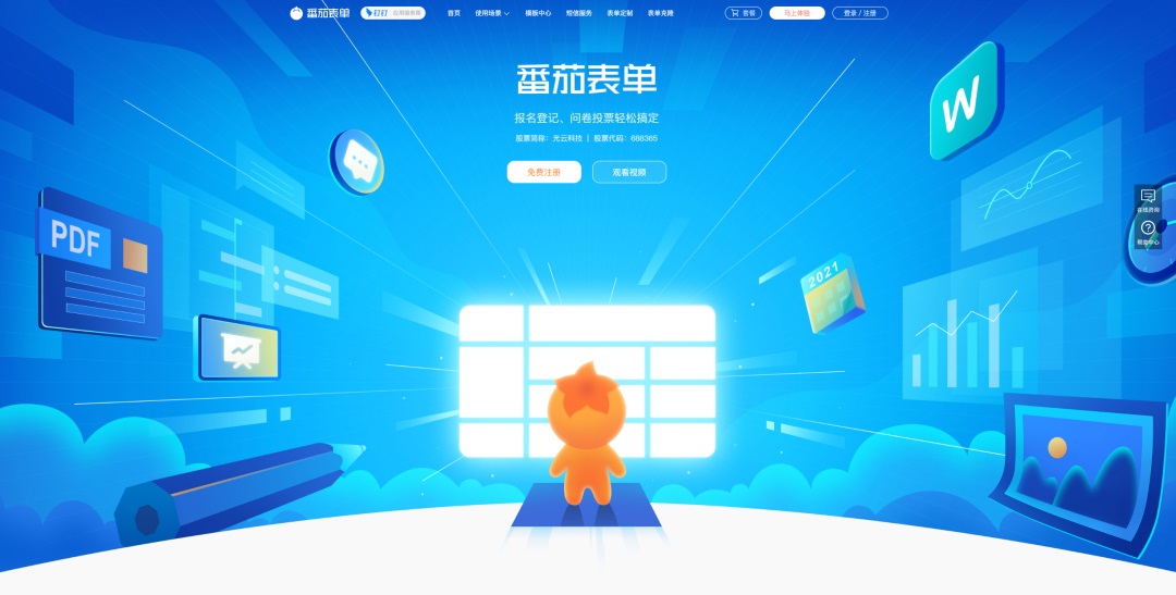 想找B端產(chǎn)品分析？45套B端可試用線上產(chǎn)品合集整理！