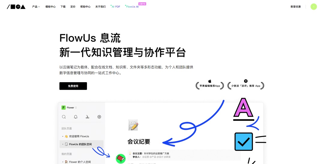想找B端產(chǎn)品分析？45套B端可試用線上產(chǎn)品合集整理！