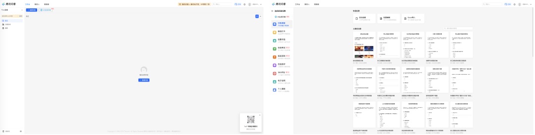 想找B端產(chǎn)品分析？45套B端可試用線上產(chǎn)品合集整理！