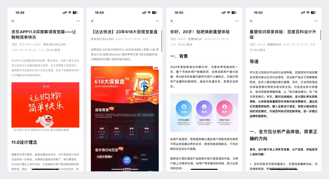 B端作品集中如何做有效的項目分析？總監(jiān)級干貨來了！