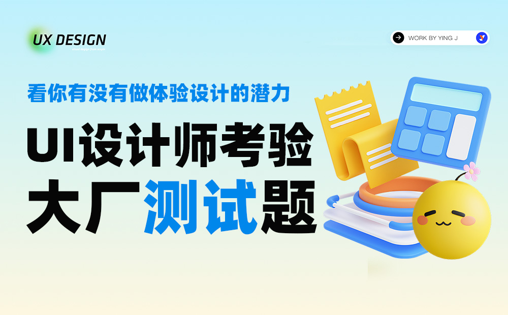 還不會做大廠測試題？一個案例教你分析設(shè)計！