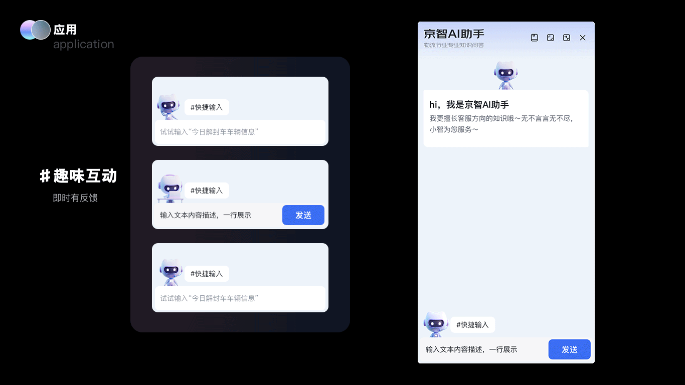 大廠實(shí)戰(zhàn)案例！京東B端智能客服IP設(shè)計(jì)復(fù)盤