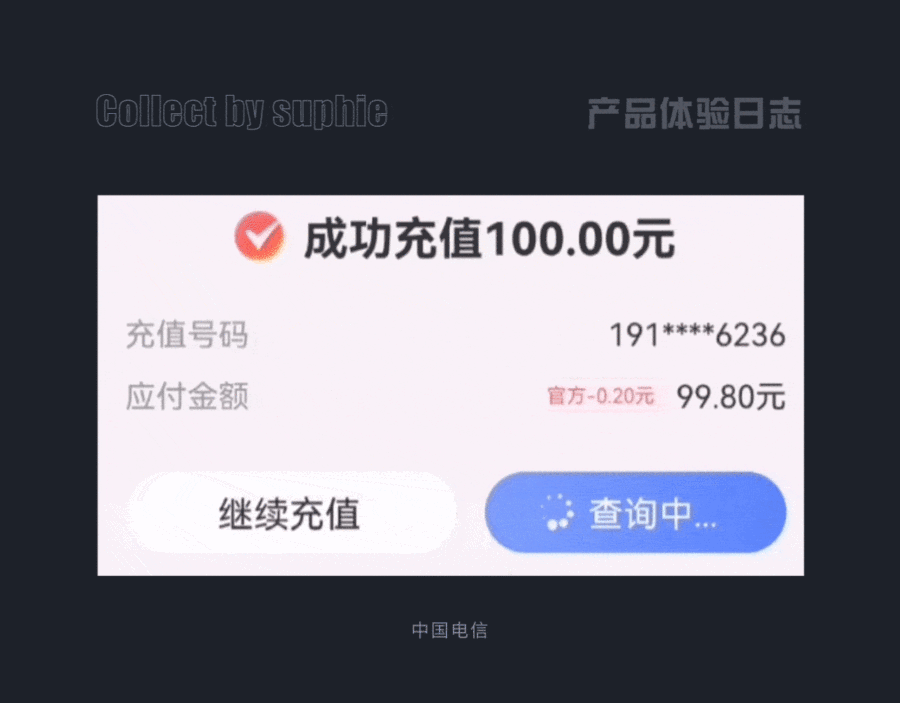10個(gè)動(dòng)效細(xì)節(jié)剖析，看看高手是如何做設(shè)計(jì)的！