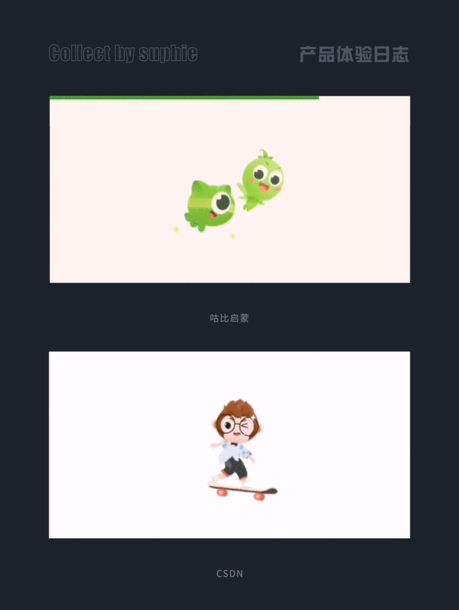 10個(gè)動(dòng)效細(xì)節(jié)剖析，看看高手是如何做設(shè)計(jì)的！