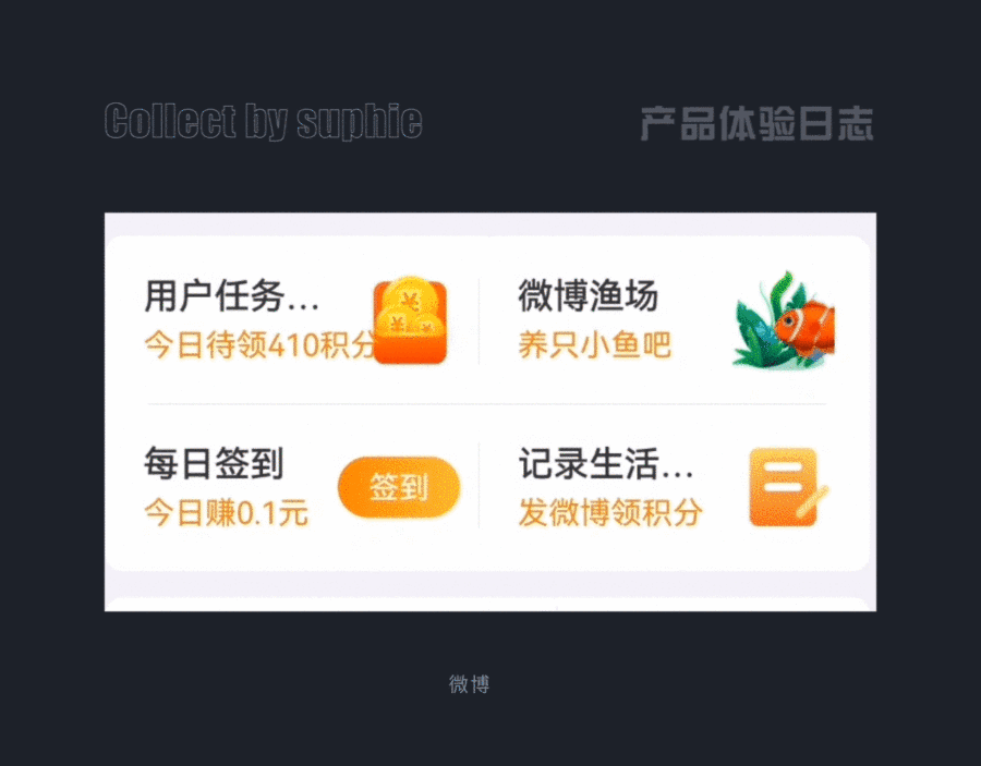 10個(gè)動(dòng)效細(xì)節(jié)剖析，看看高手是如何做設(shè)計(jì)的！