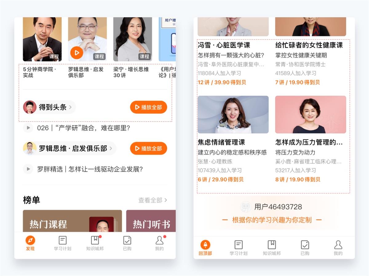 超詳細(xì)干貨！設(shè)計師應(yīng)該懂的設(shè)計細(xì)節(jié)