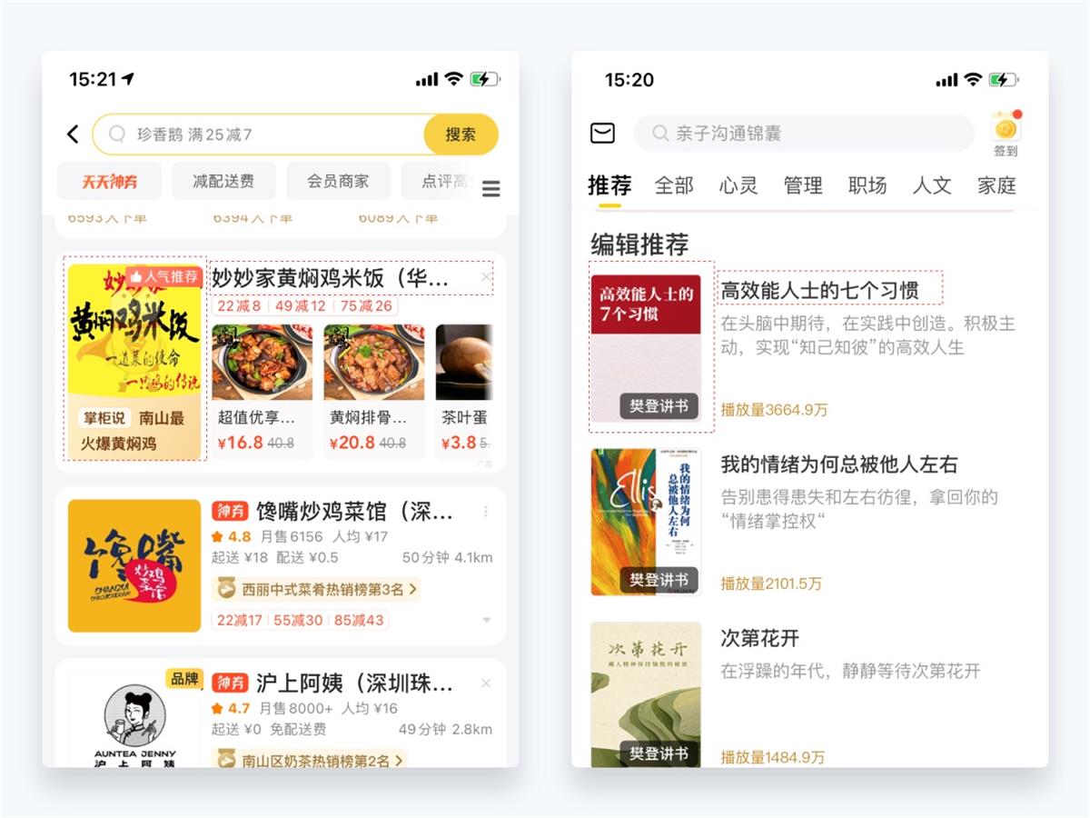 超詳細(xì)干貨！設(shè)計師應(yīng)該懂的設(shè)計細(xì)節(jié)