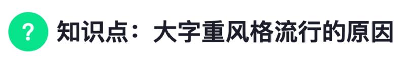 超詳細(xì)干貨！設(shè)計師應(yīng)該懂的設(shè)計細(xì)節(jié)
