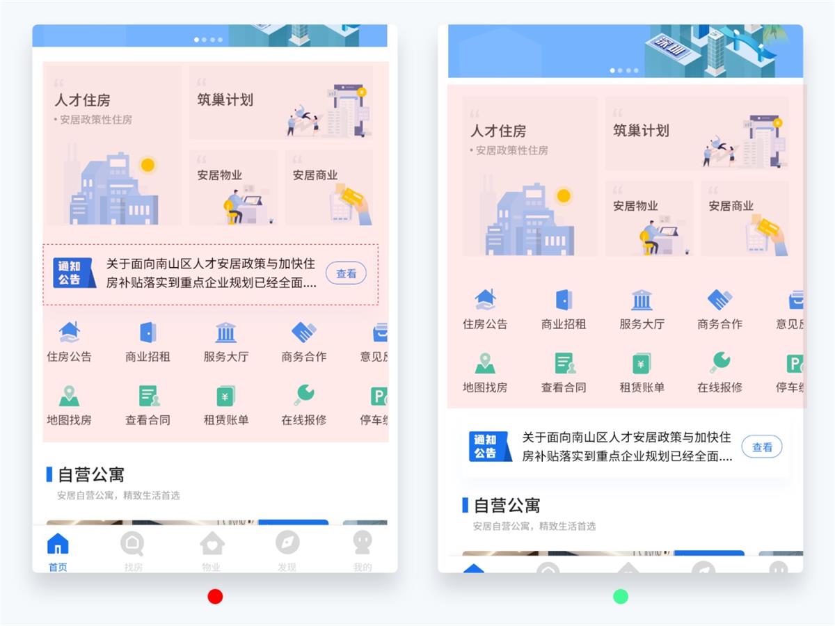 超詳細(xì)干貨！設(shè)計師應(yīng)該懂的設(shè)計細(xì)節(jié)