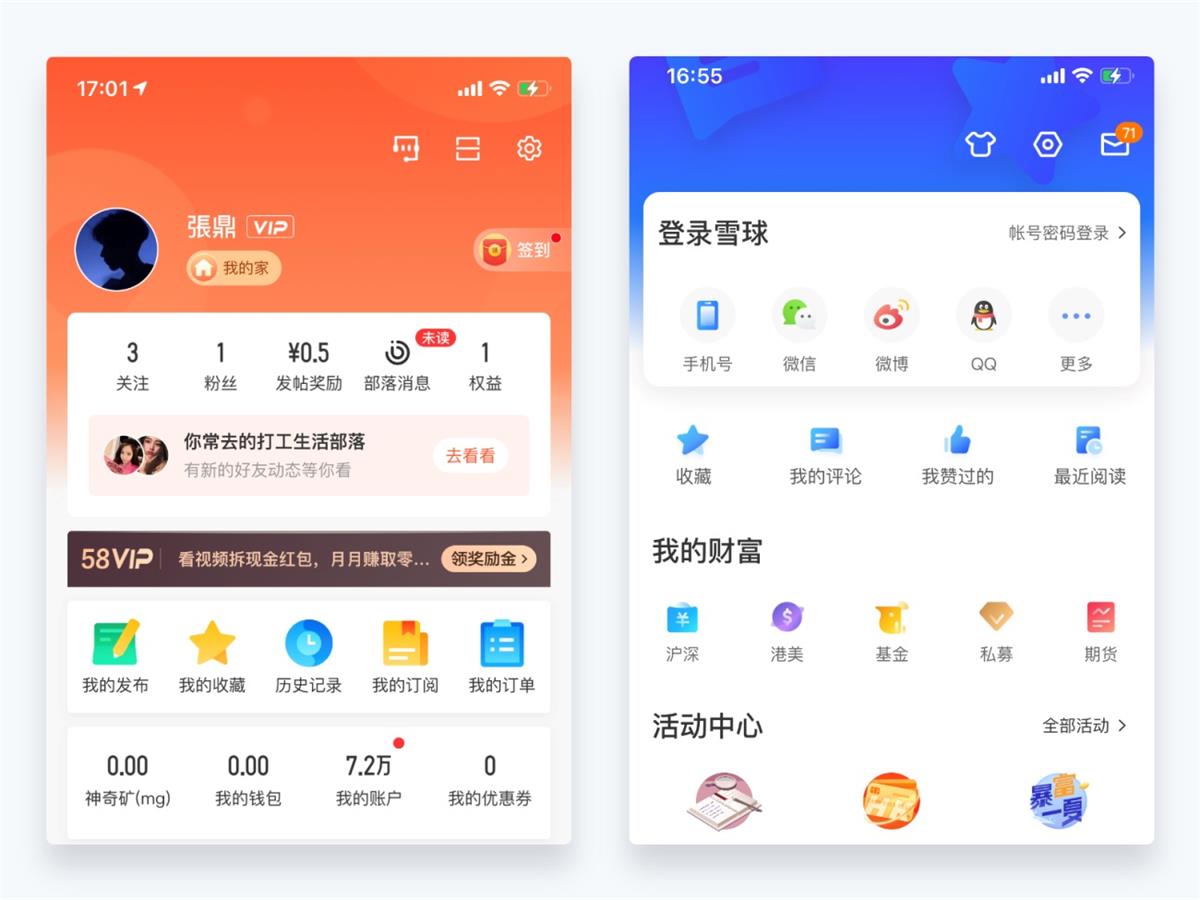 超詳細(xì)干貨！設(shè)計師應(yīng)該懂的設(shè)計細(xì)節(jié)