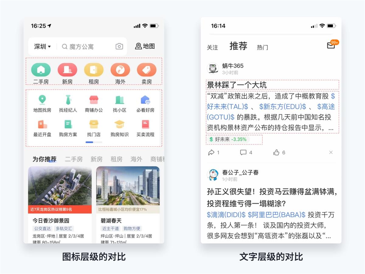 超詳細(xì)干貨！設(shè)計師應(yīng)該懂的設(shè)計細(xì)節(jié)