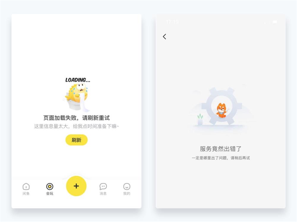 超詳細(xì)干貨！設(shè)計師應(yīng)該懂的設(shè)計細(xì)節(jié)