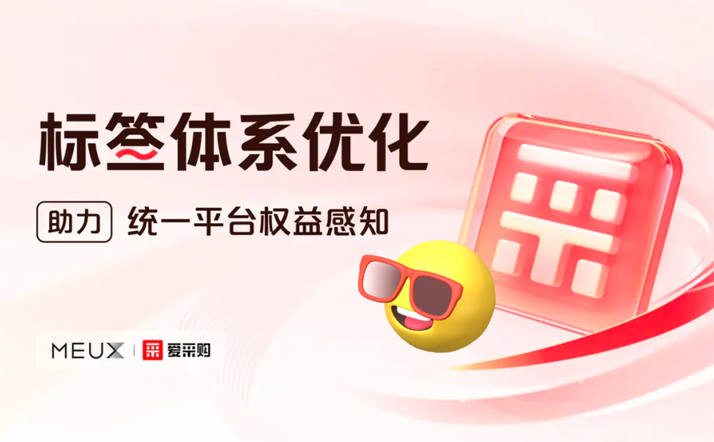 如何做好標(biāo)簽體系設(shè)計(jì)？收下大廠高手總結(jié)！