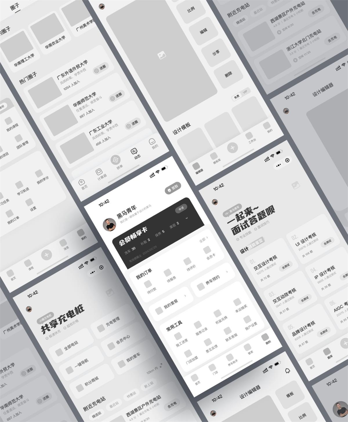 用一個(gè)實(shí)戰(zhàn)案例，幫你學(xué)會(huì)UI設(shè)計(jì)界面優(yōu)化思路！