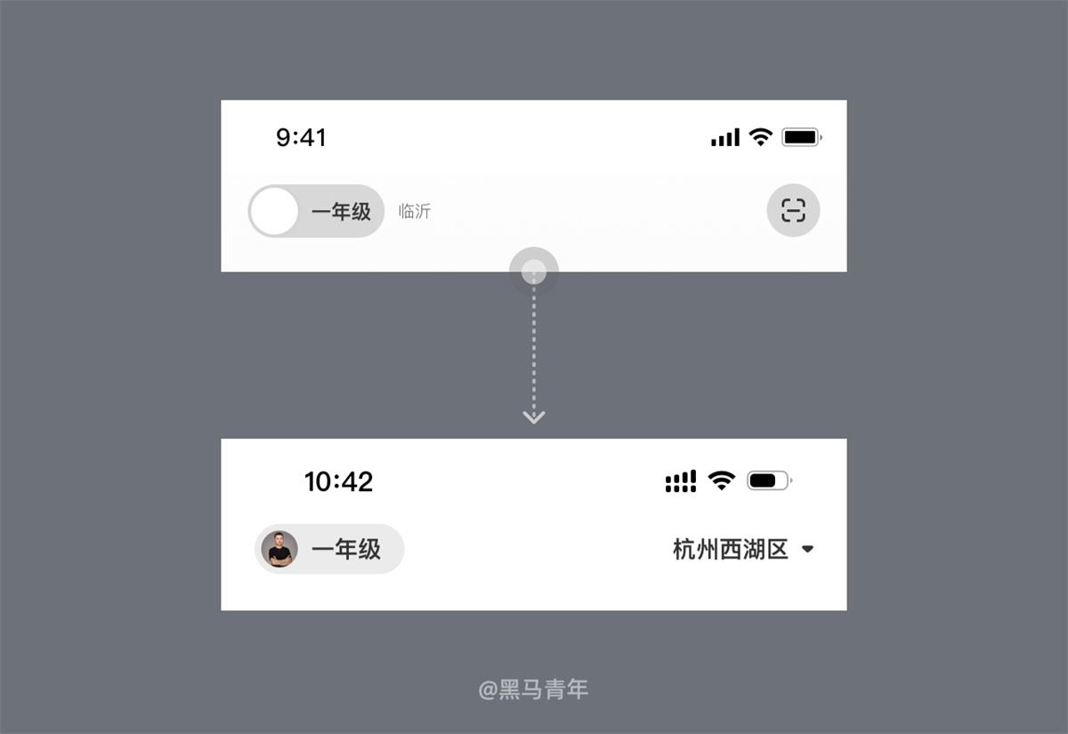 用一個(gè)實(shí)戰(zhàn)案例，幫你學(xué)會(huì)UI設(shè)計(jì)界面優(yōu)化思路！