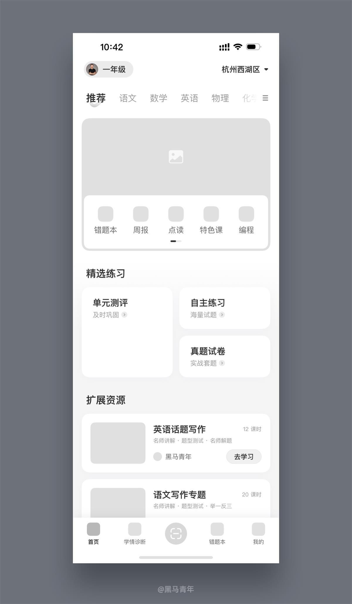 用一個(gè)實(shí)戰(zhàn)案例，幫你學(xué)會(huì)UI設(shè)計(jì)界面優(yōu)化思路！