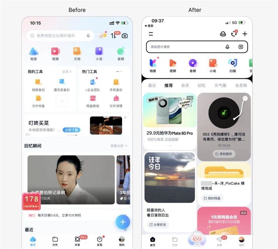 產(chǎn)品要不要做設(shè)計改版？來看總監(jiān)的分析！