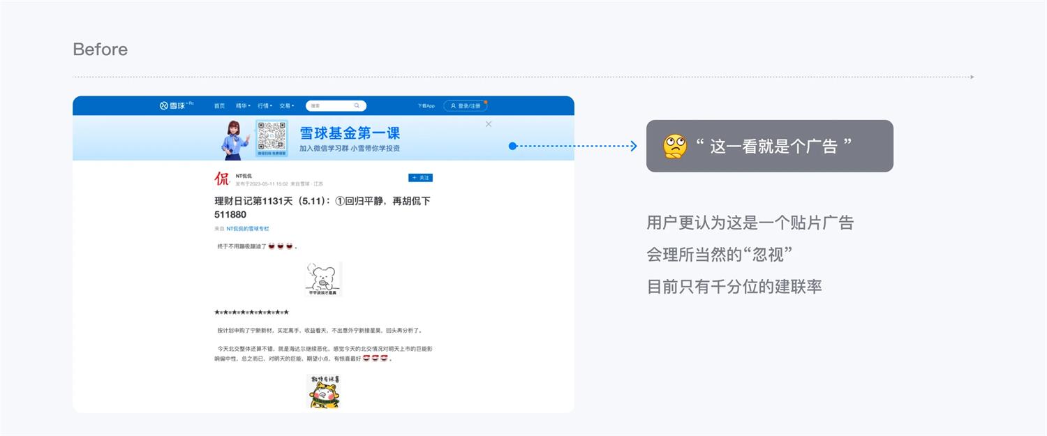 設(shè)計(jì)師如何提高私域轉(zhuǎn)化率？雪球高手總結(jié)了3個(gè)方法