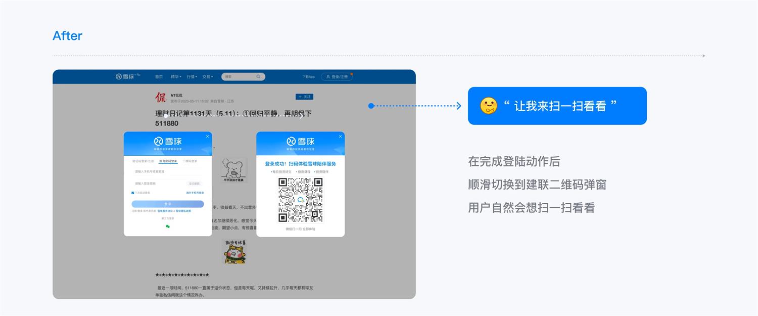 設(shè)計(jì)師如何提高私域轉(zhuǎn)化率？雪球高手總結(jié)了3個(gè)方法
