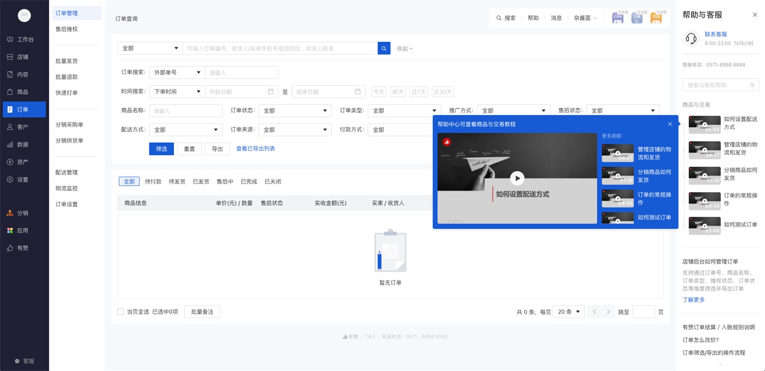 超多案例！常見的B端彈窗樣式設(shè)計總結(jié)