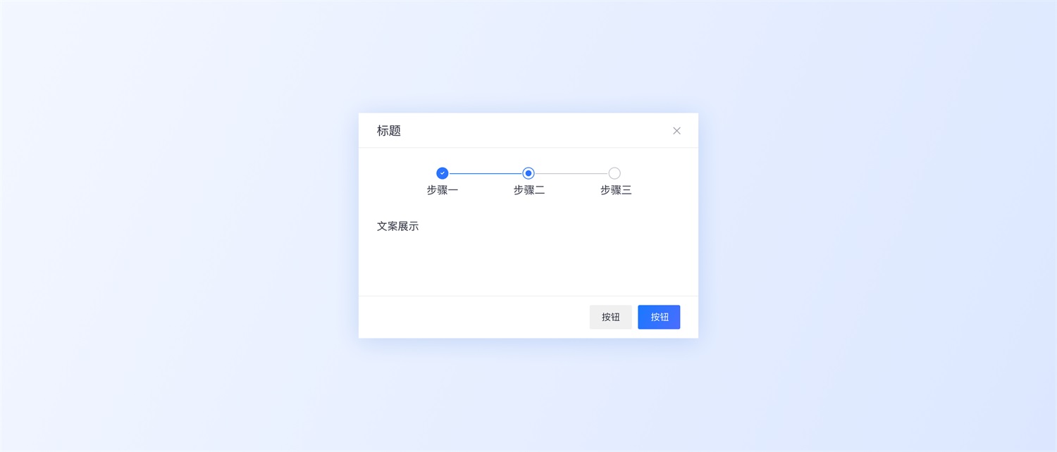 超多案例！常見的B端彈窗樣式設(shè)計總結(jié)