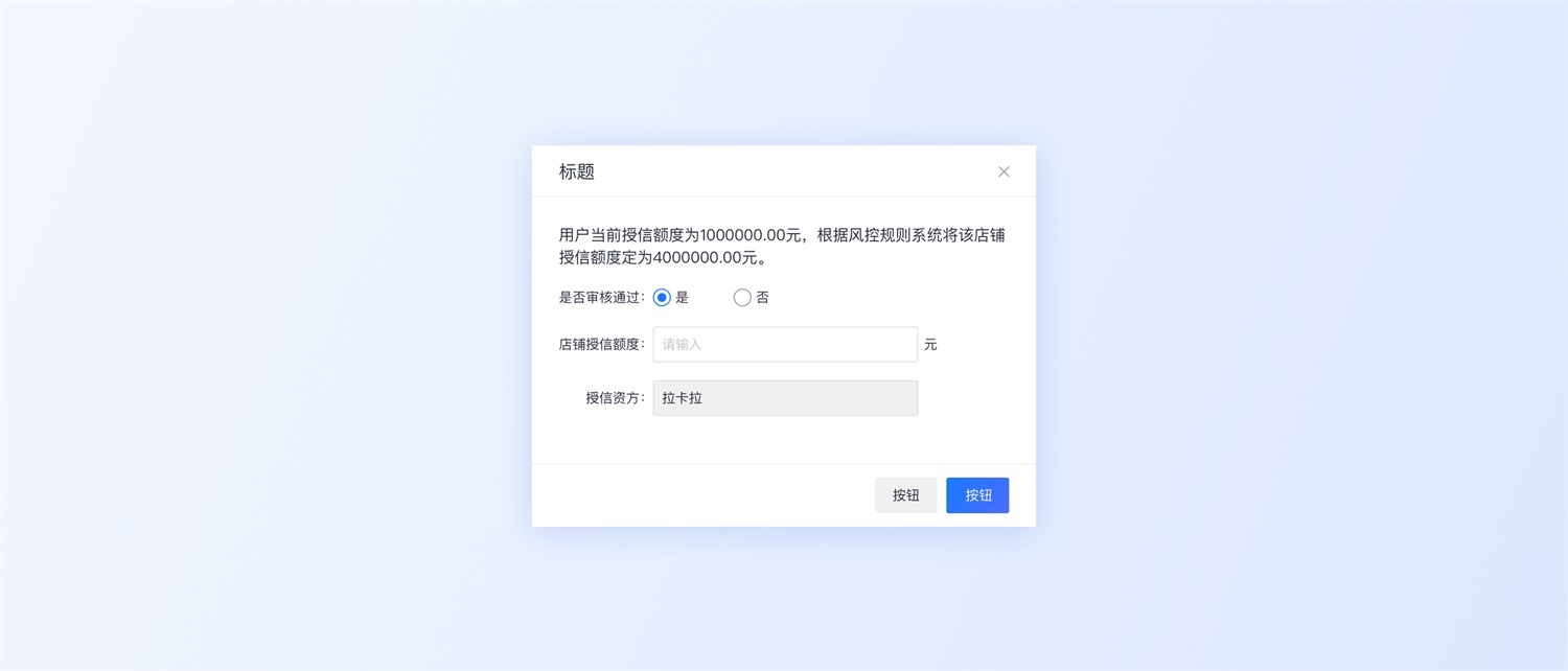 超多案例！常見的B端彈窗樣式設(shè)計總結(jié)