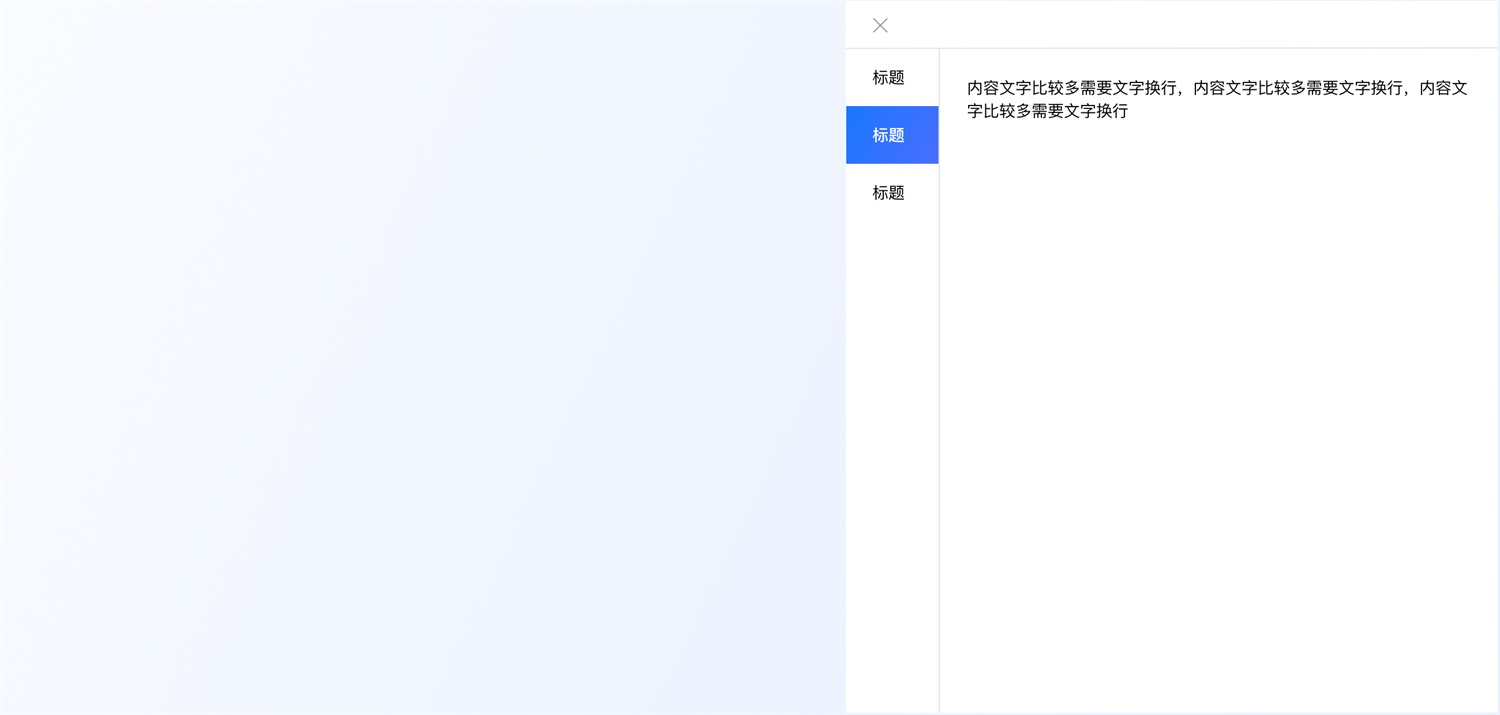 超多案例！常見的B端彈窗樣式設(shè)計總結(jié)