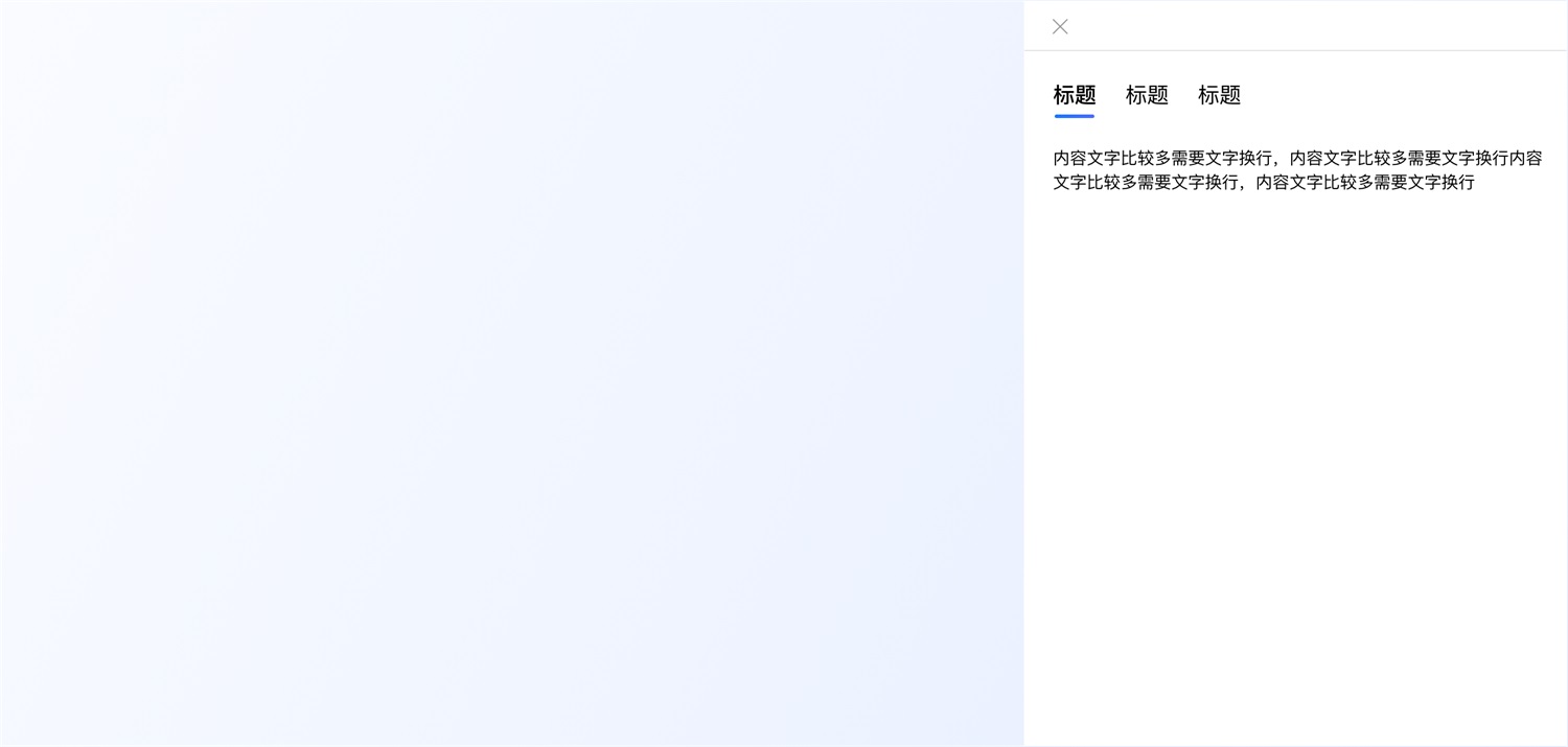 超多案例！常見的B端彈窗樣式設(shè)計總結(jié)