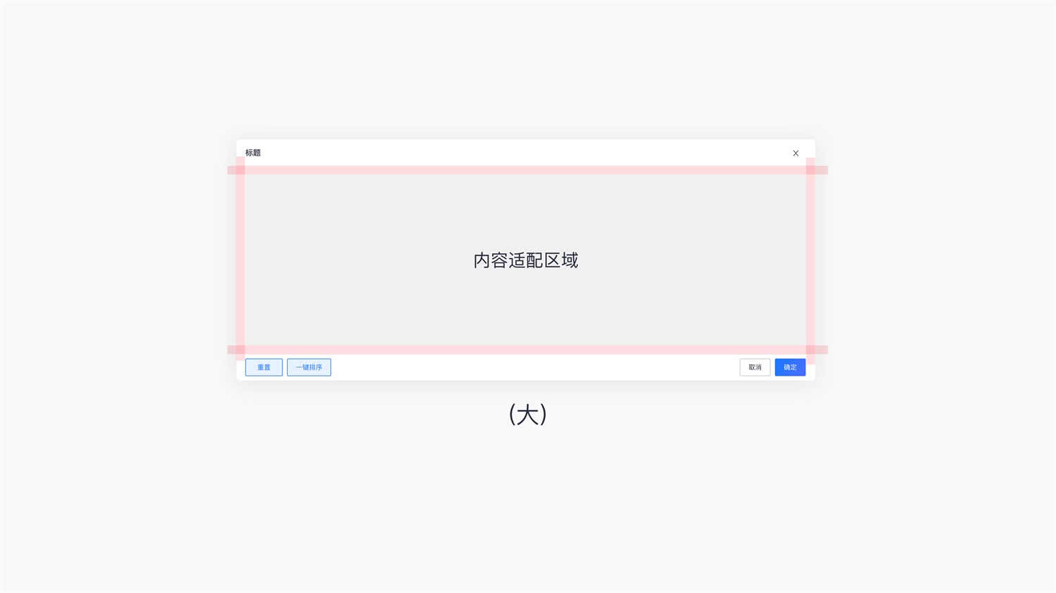 超多案例！常見的B端彈窗樣式設(shè)計總結(jié)