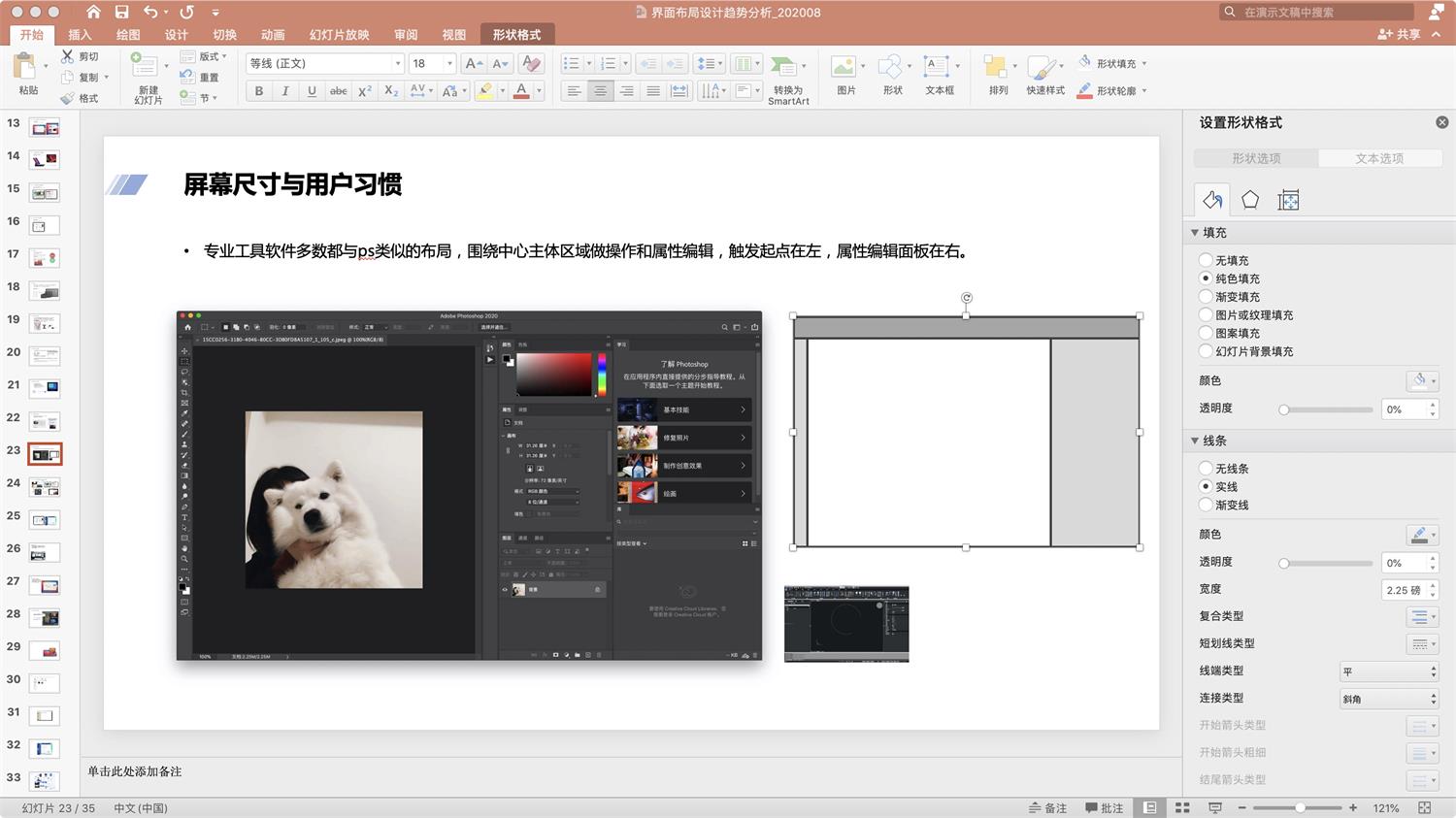 從微軟和蘋果的產(chǎn)品，聊聊Web端設計縱向分割趨勢