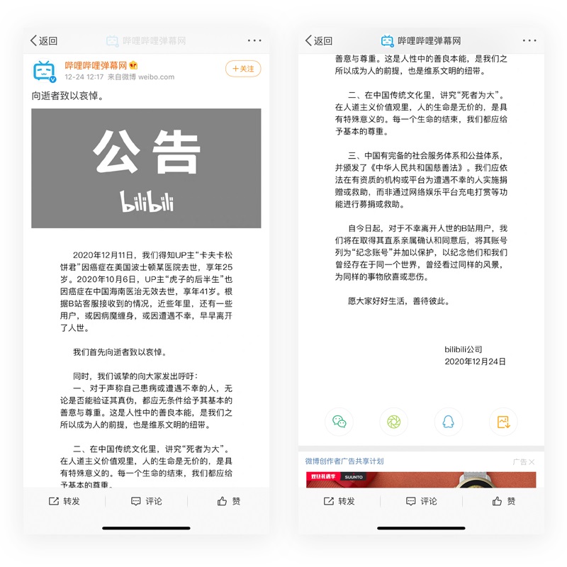 優(yōu)設(shè)主編出品！盤點(diǎn)10個(gè)詩(shī)意浪漫的產(chǎn)品設(shè)計(jì)細(xì)節(jié)