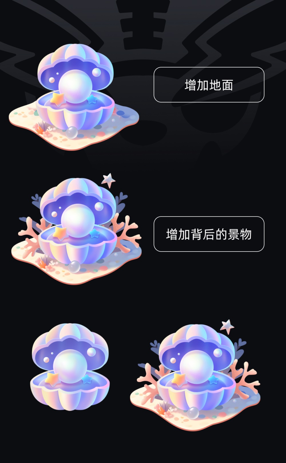 實戰(zhàn)案例！7個步驟帶你從零開始繪制一個珍珠圖標